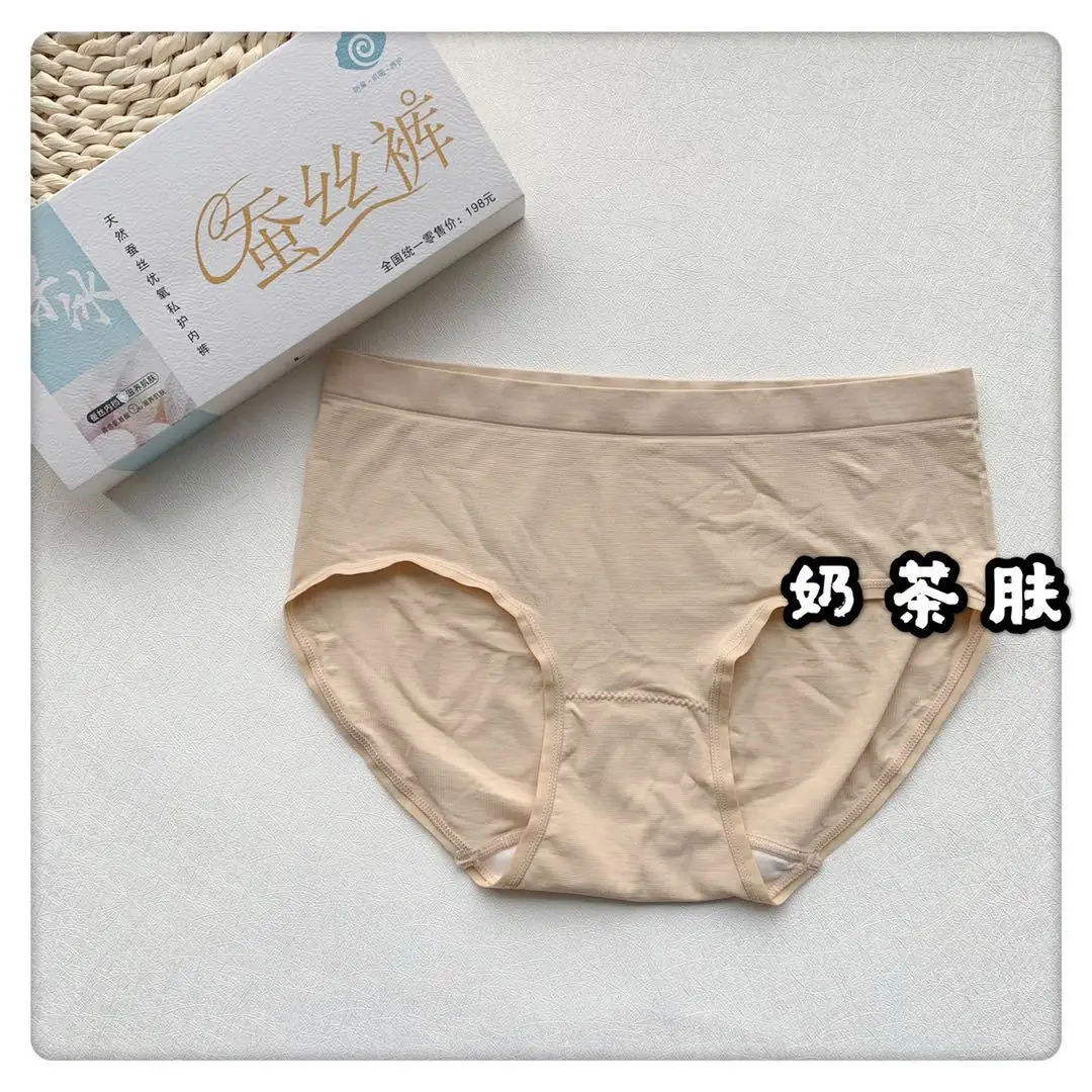 Nake ammonia silk underwear seamless women briefs no trace naked ice anti-bacterial lift buttock panties