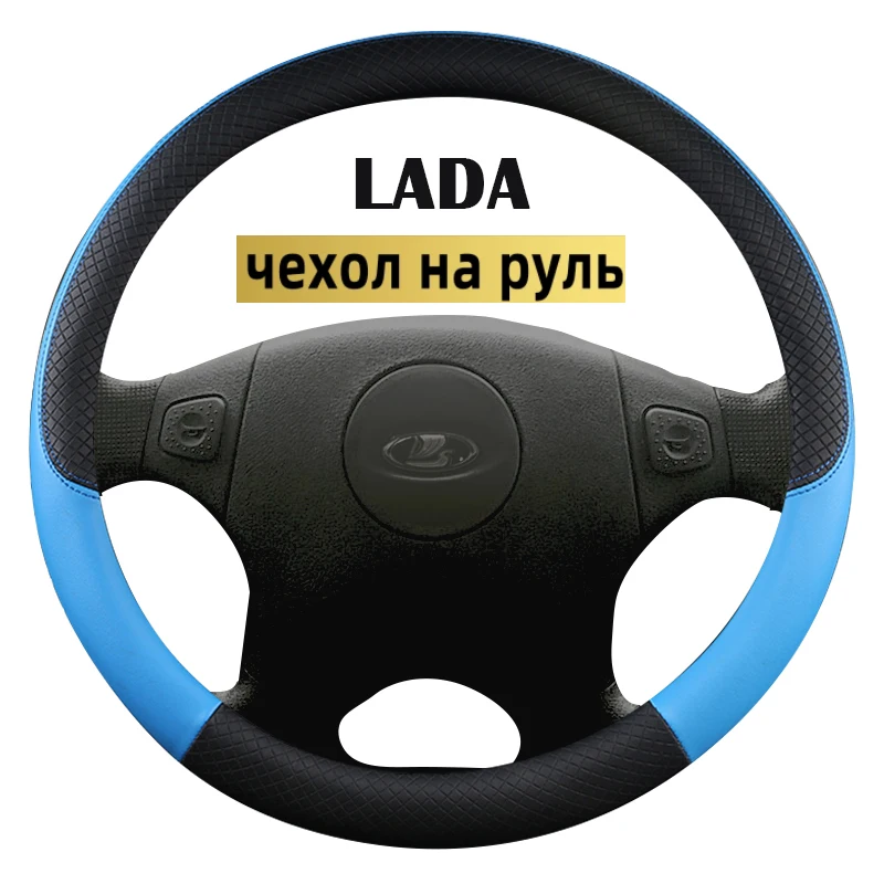 Leather Car Steering Wheel Cover Anti-slip for Lada Granta Vesta Xray  2107 Niva High Quality Auto Acces