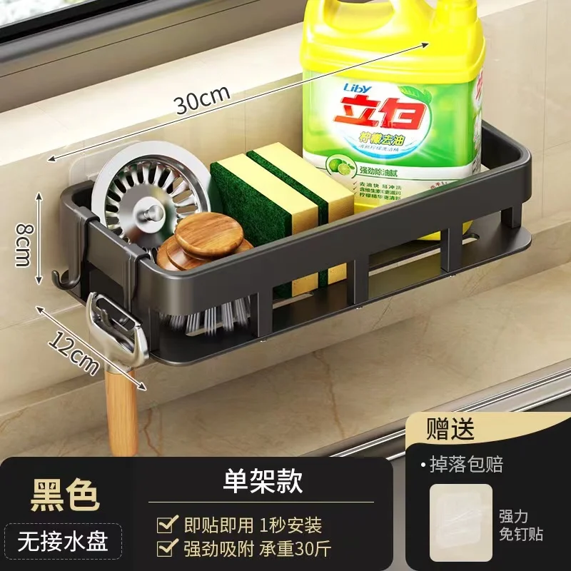 Kitchen rag rack multi-functional storage rack sink drain basket table storage rack