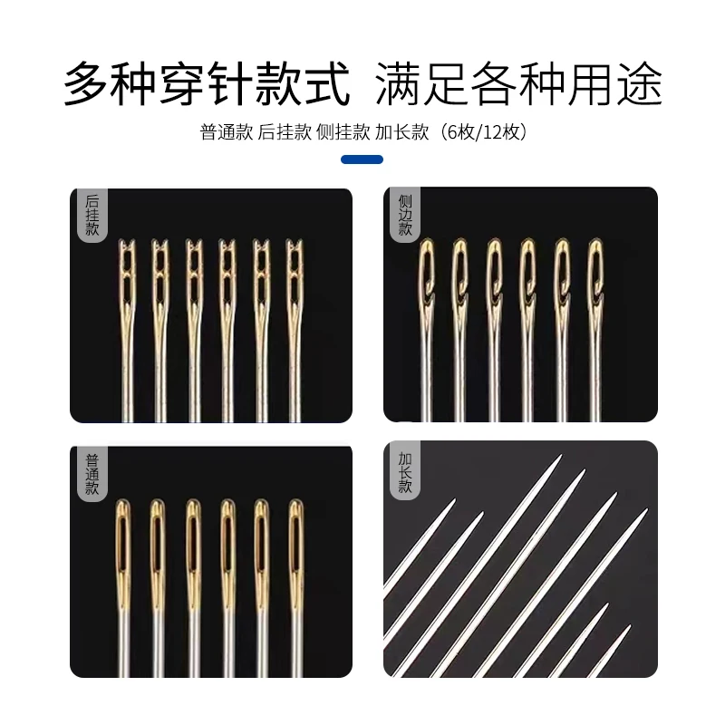 Wholesale Sharp Blind Needle Needlework large eye stitches are exempted from threading  Hand Sewing Needle