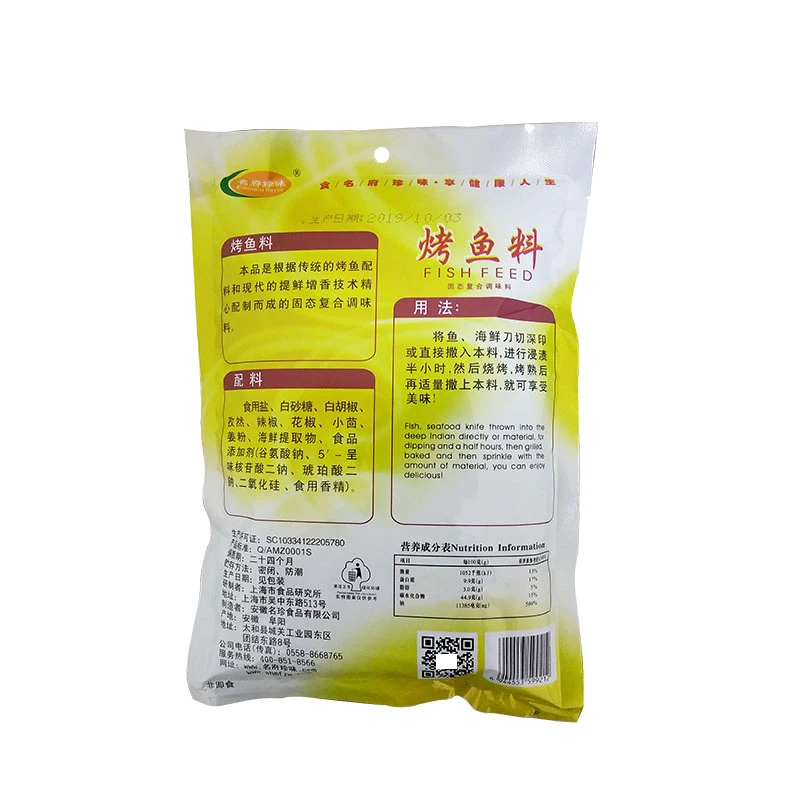 Оптовая продажа специальный вкус приправа для морепродуктов специальная приготовления рыбы жареная рыба порошок