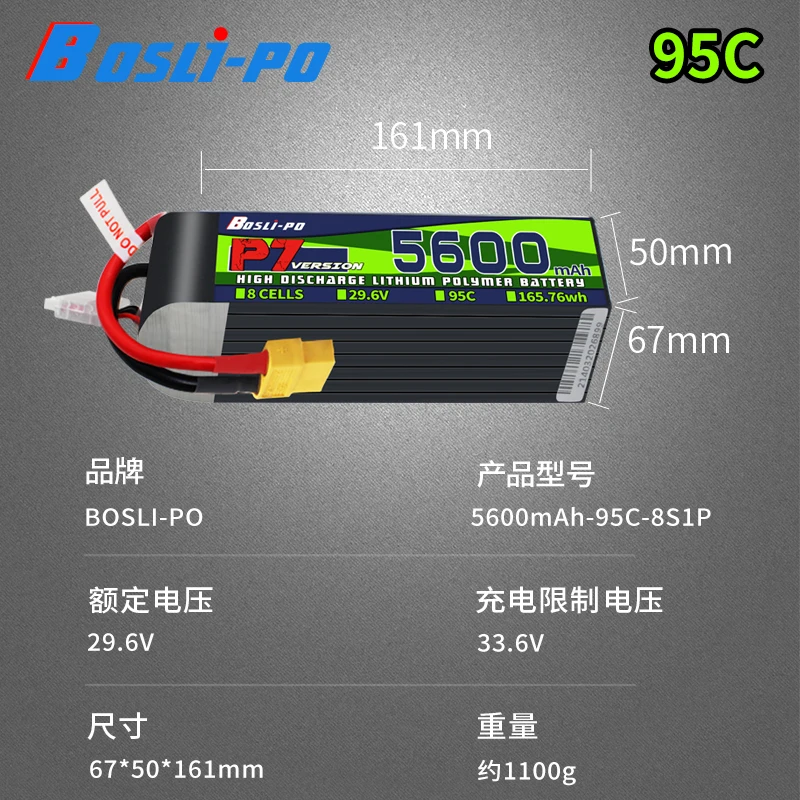 Bos lipo P7 29.6V 44.4V 2200mAh 5000mAh 5600mAh High Power Battery with XT60 XT90H EC5 T AX150 Plug For 7' 8' 9' 10' camera