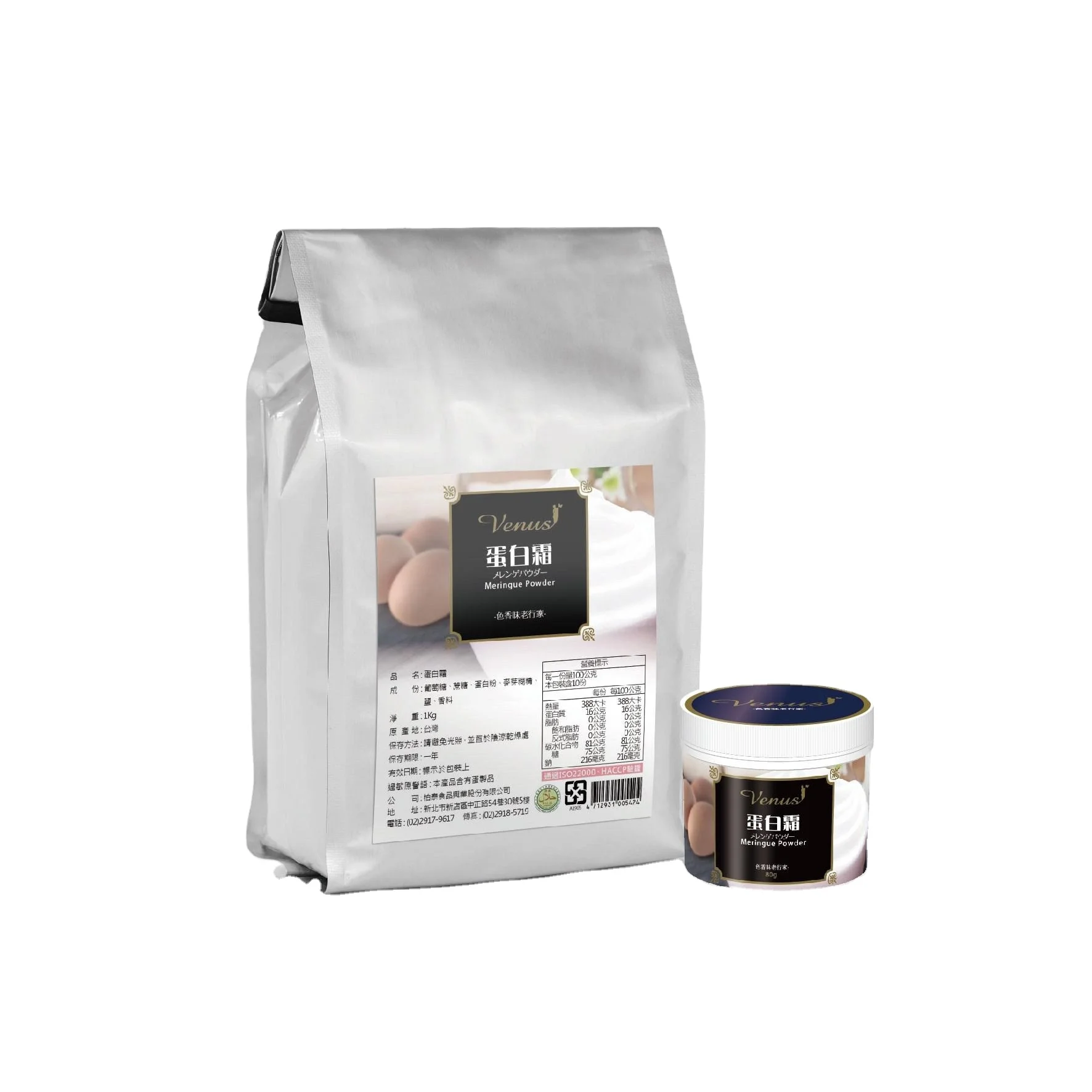 
 Лучшая цена, превосходное качество, порошок безе для яиц, пищевая добавка  