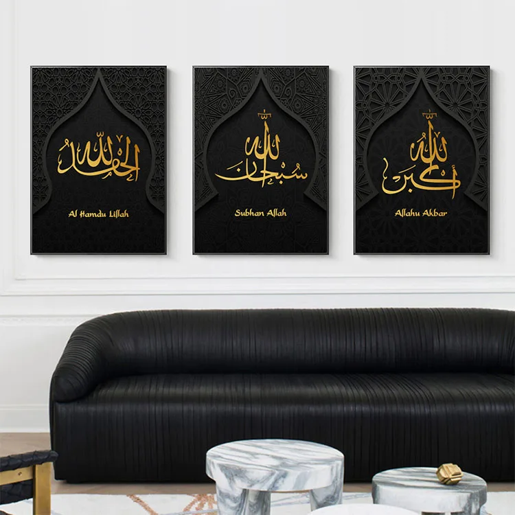 Modern Gold Black Islamic Calligraphy Poster Ayatul Kursi Quran Allah Decorative Paintings Canvas Wall Art Pictures Home Decor
