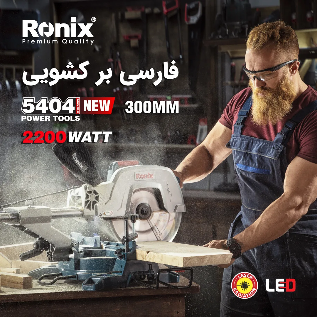 5404 торцовочная пила Ronix 305 мм обрезная Настольная для обработки дерева
