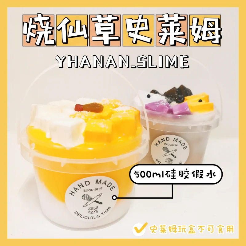 Colorful Slime Fluffy Clay Anti Stress Charms Magic Crystal Clay Plasticine Supplies Kids Toys for Children sliming product