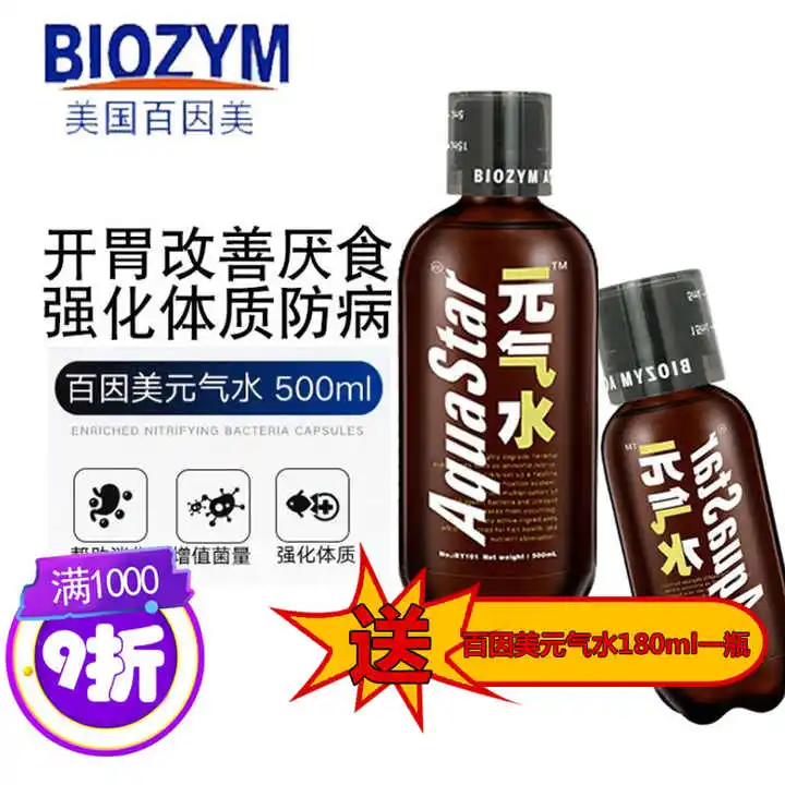 BIOZYM пробиотики нитрифицирующие бактерии в аквариуме с водой воздухе 500 мл на