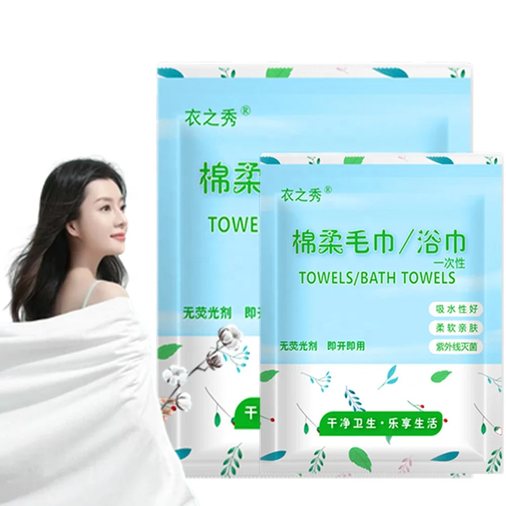 Organic Disposable Shower Towel Disposable Hand Towels Nonwoven Bathroom Paper Towels