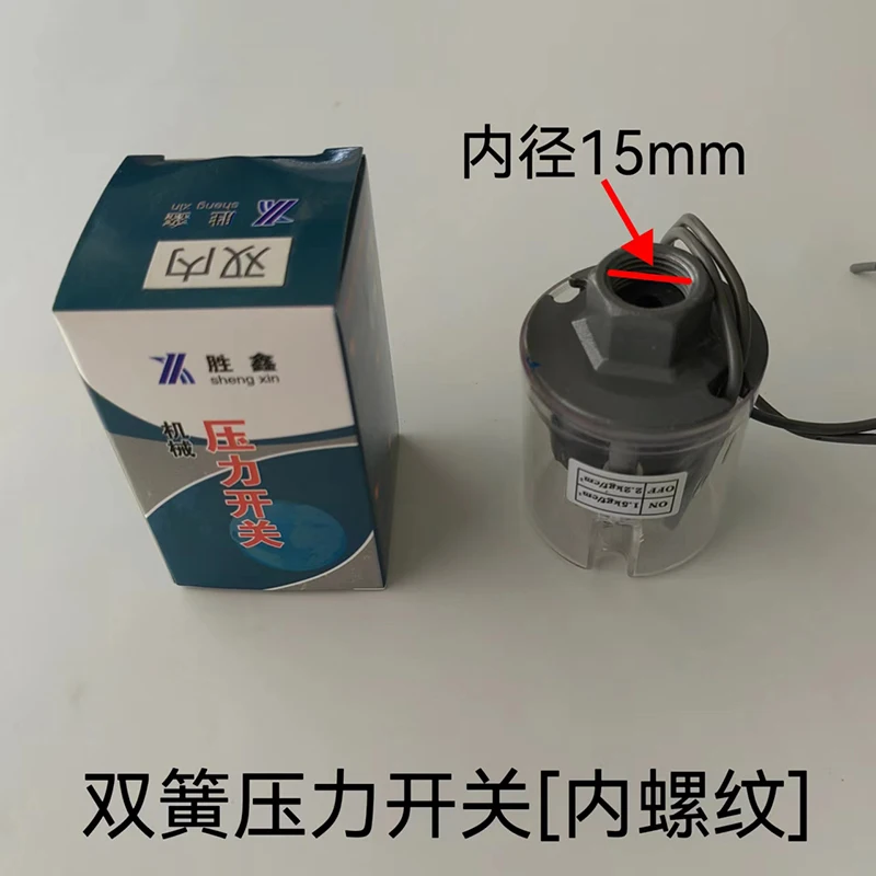 125W/250W/370/550W/750W fully automatic self-priming booster pump automatic pressure switch controller