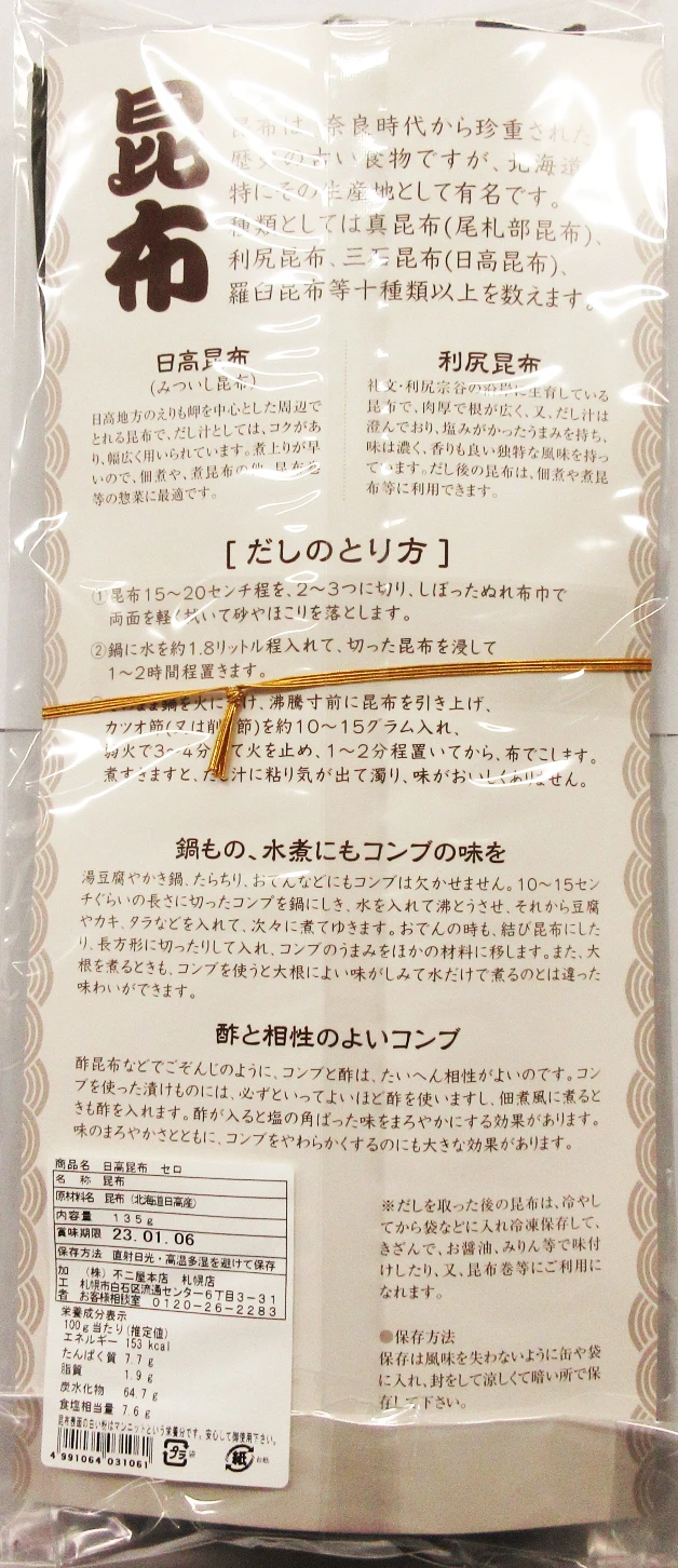 Japanese high quality dried kelp supplement seaweed wholesale