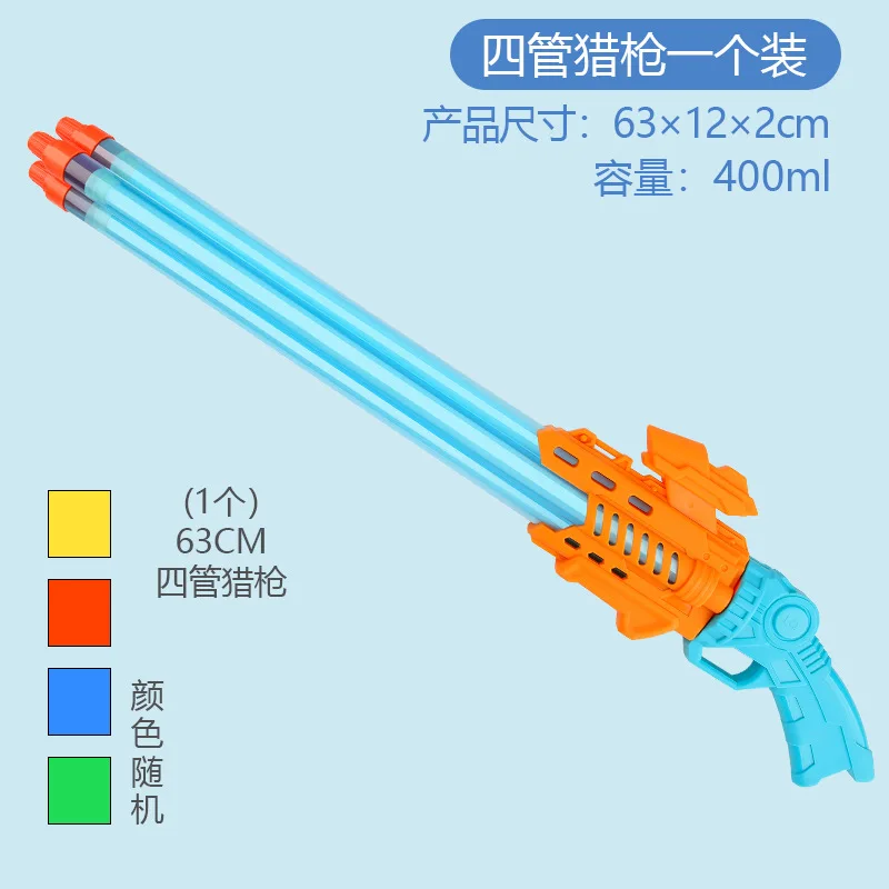 ODM Factory New design Double/Three/Four-barrelled Portable Water Pump Gun Toys Pull-out Water Sprayer Gun Water Gun Toys