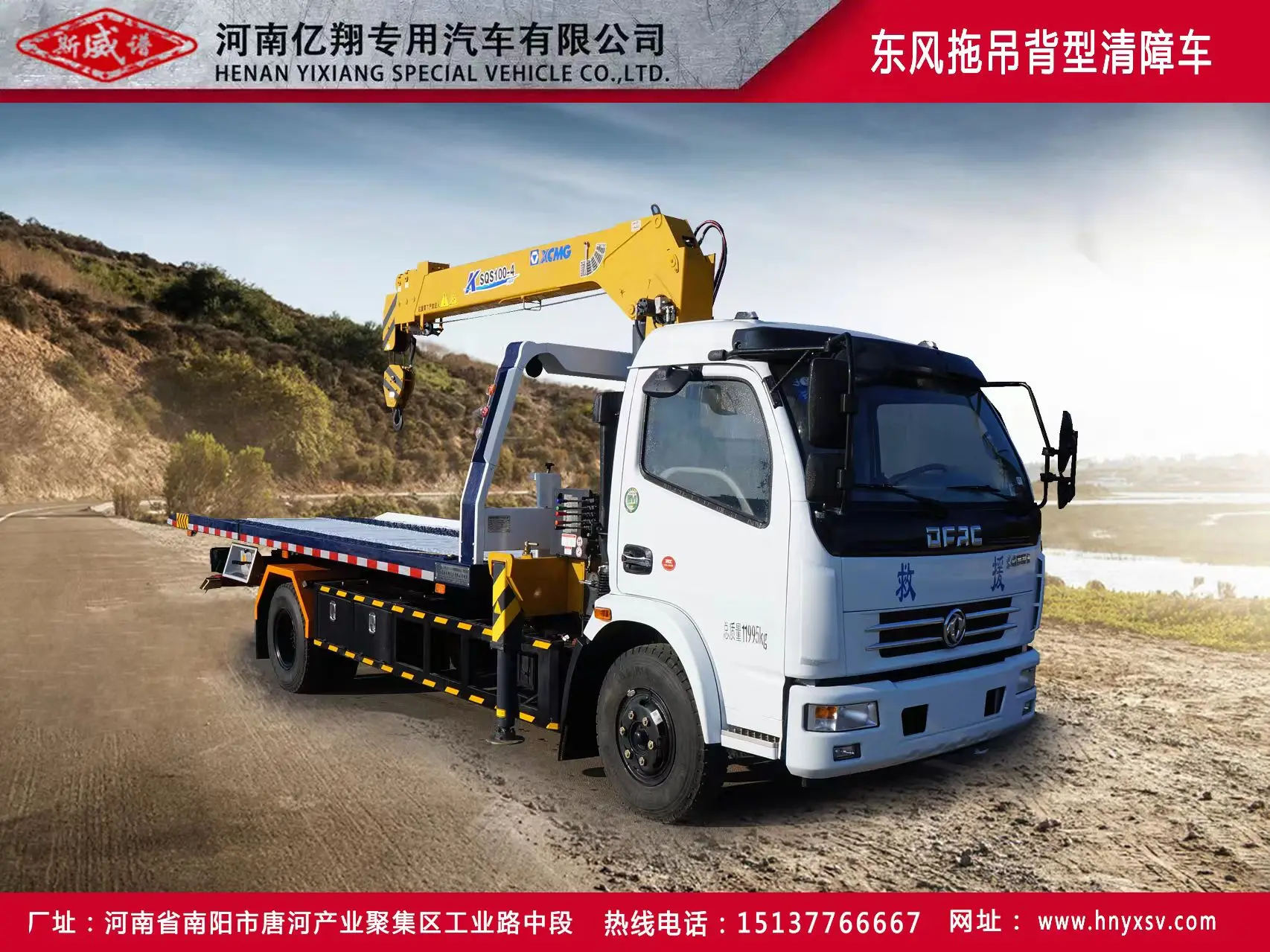 China brand new tow truck wrecker flatbed wrecker 5 ton wrecker towing truck