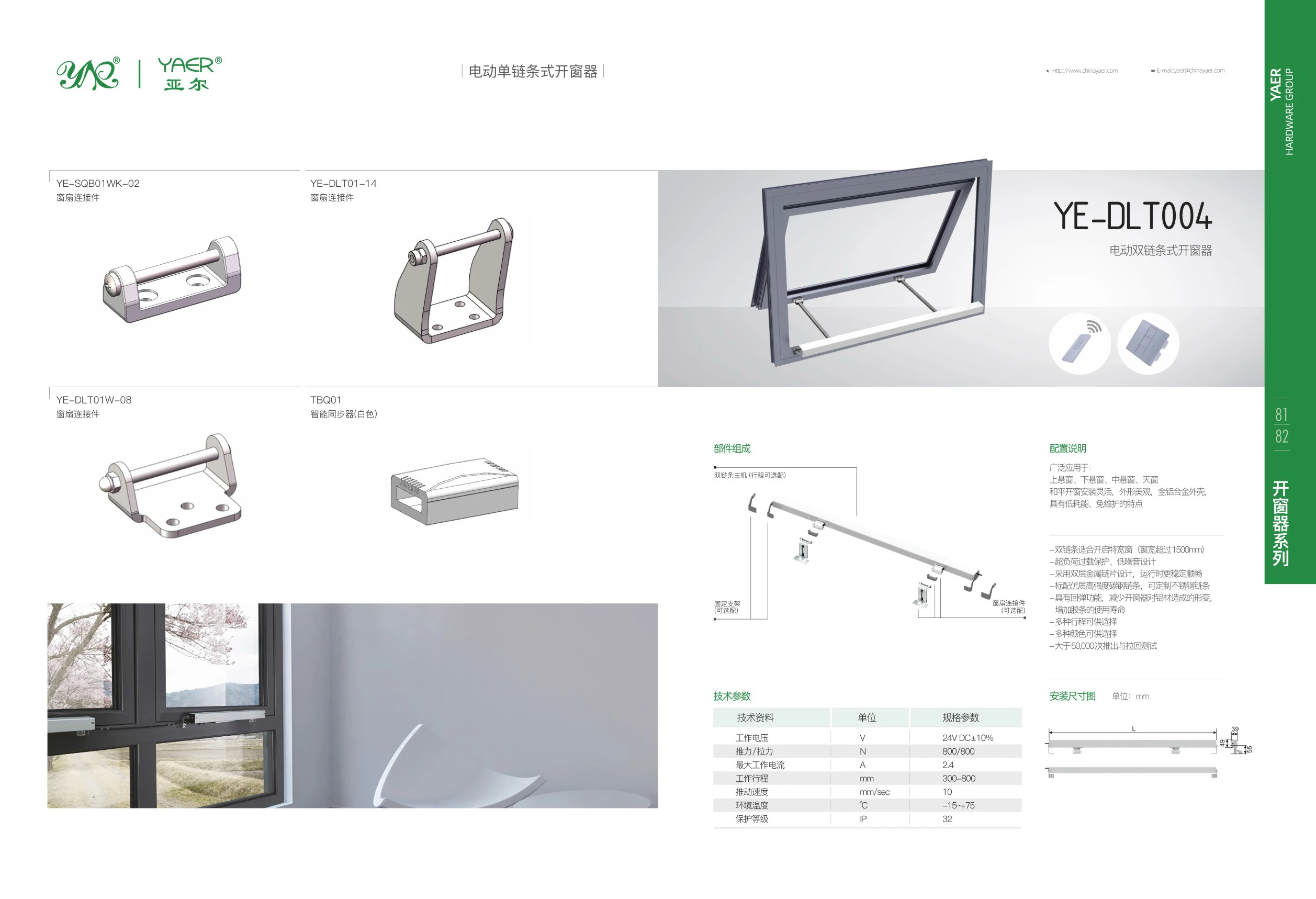 High Quality Aluminium Electric Chain Window Opener Useful Electric Chain Opener For Window