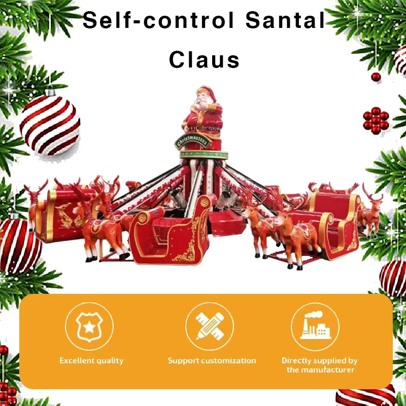 High quality Merry Christmas new attraction kids amusement rides Santa Claus Self-Control ride theme park equipment