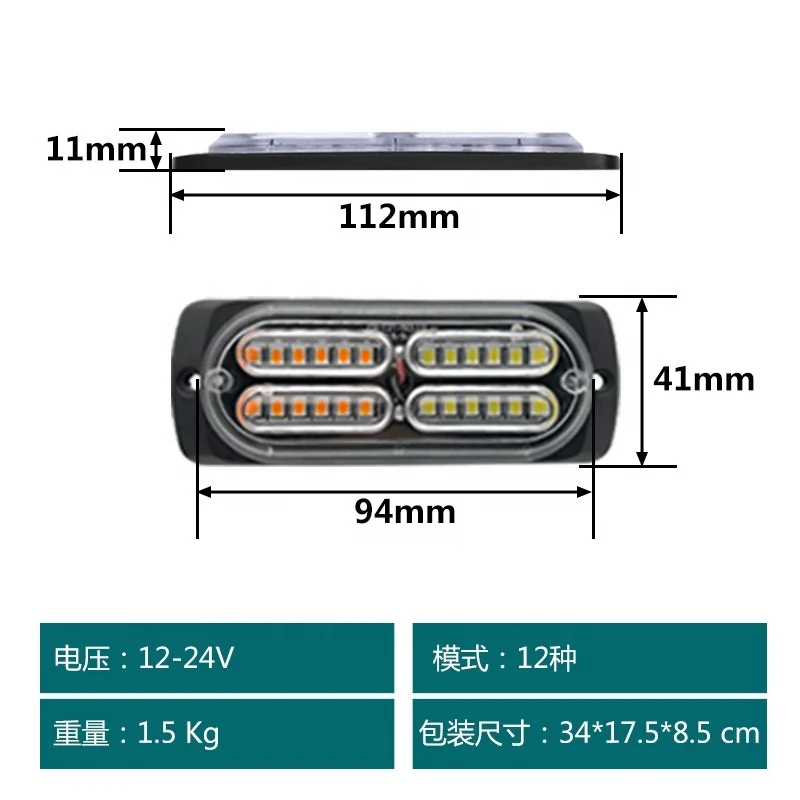Surface grille led strobe lights for car truck SUV emergency vehicle surface grille mount led strobe light warning strobe light