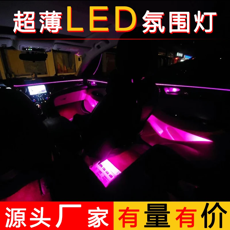 Two zone control RGB colors Drag 18 interior decoration atmosphere light 12V LED strip car led strips app ambient light