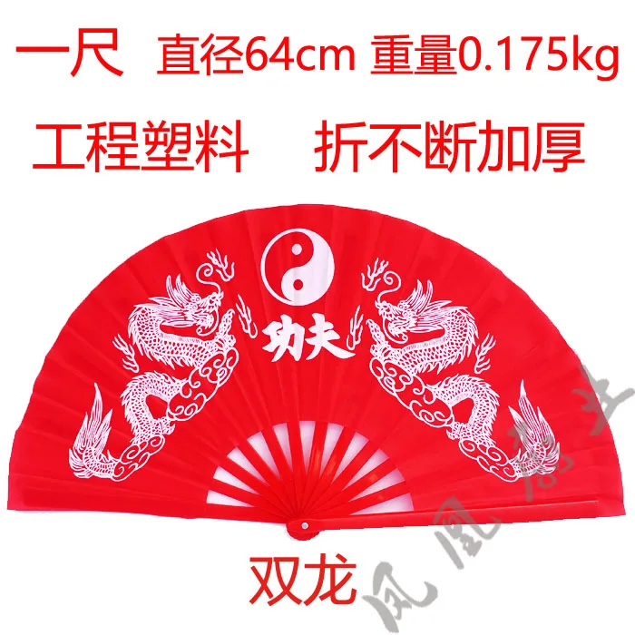 Hand Fan for Tai Chi Kung Fu