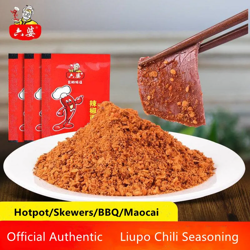 Liupo 10g*10bags 100g Kitchen Seasoning Hotpot Dipping Sauce BBQ Rub Condiment