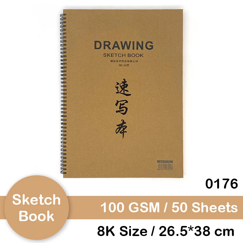 100 GSM 50 Sheets Book Sketching Drawing 8K Paper 265*380 mm No. 0176 Craft Thick Cover Sketch Book