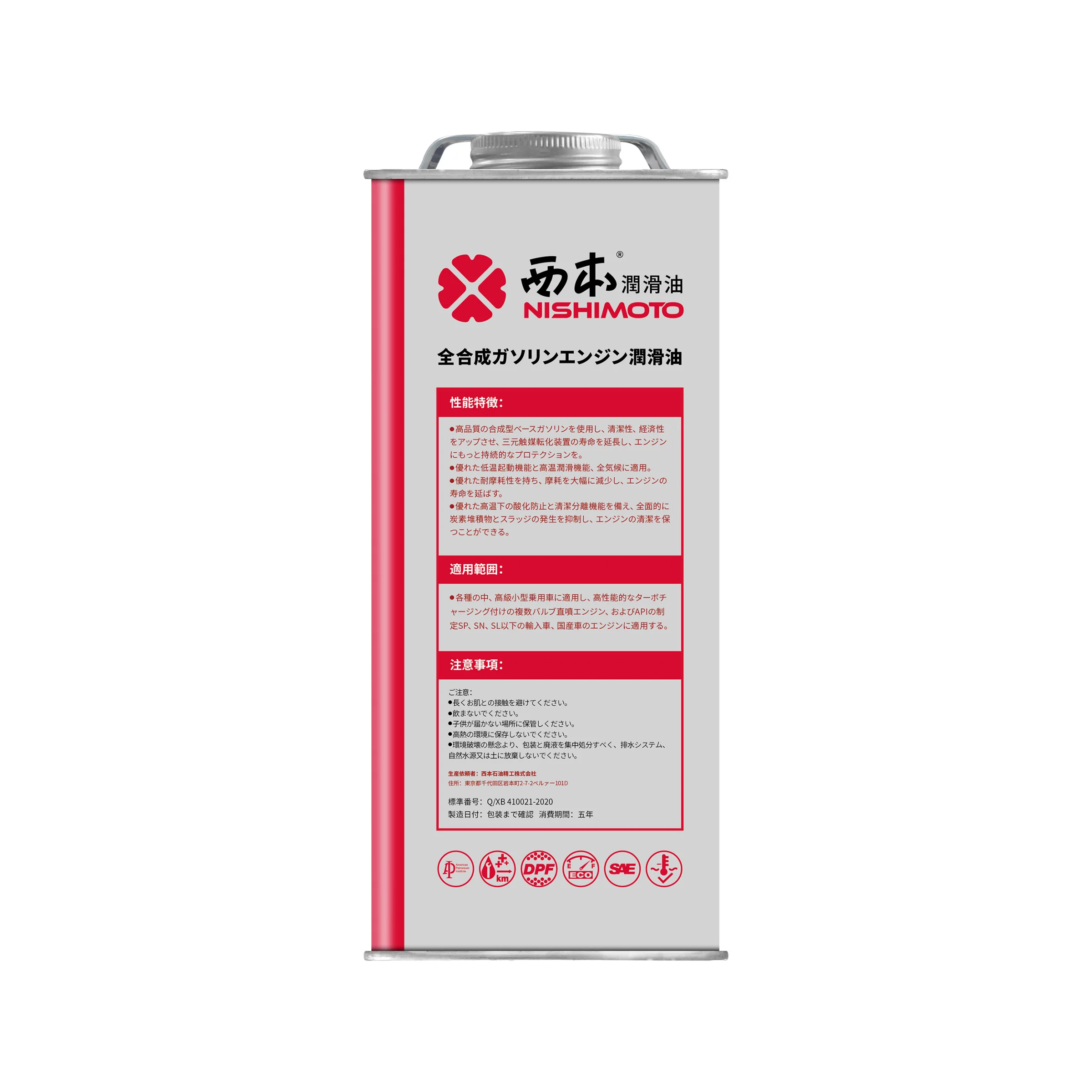 Commercial Car Lubricant Oil Supplier Passenger Car Engine Oil 5W40 Motor Lubricants