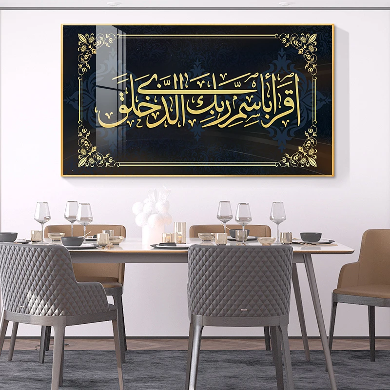 Custom Allah Muslim Islamic oil painting verses Quran posters and printed murals Ramadan mosque home decorative art