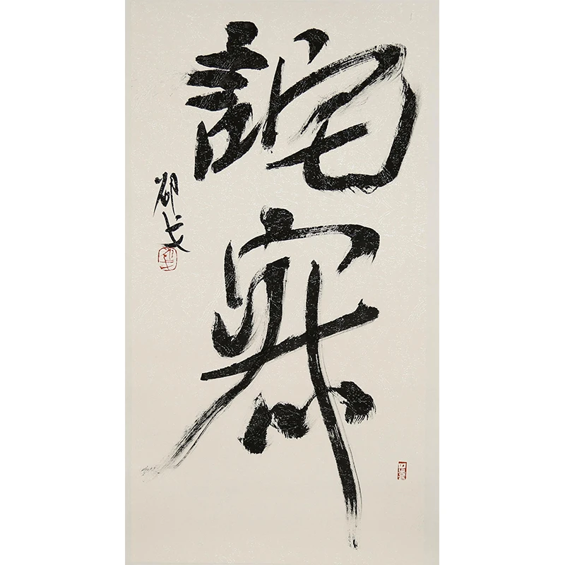 Светлая Роскошная современная настенная декорация для дома Пейзаж китайская каллиграфия живопись для гостиной