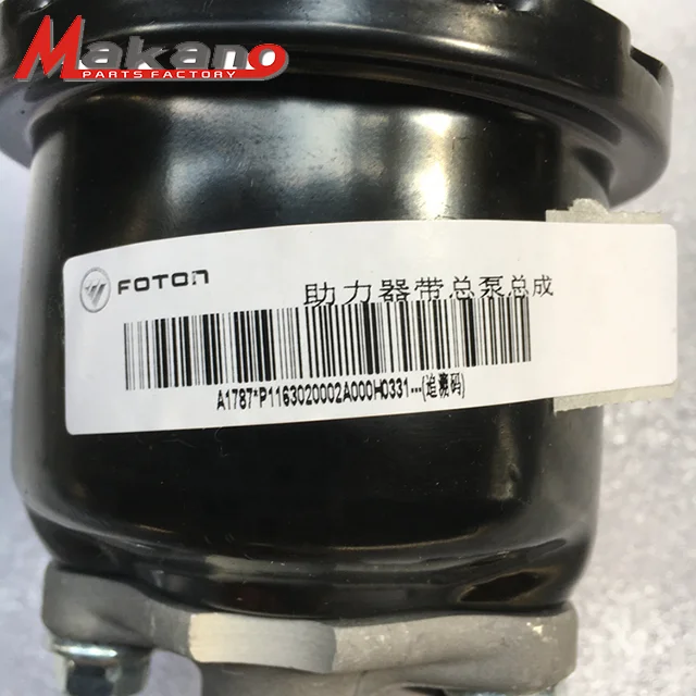 P1163020002A0 Foton Tunland главный цилиндр сцепления с вакуумным усилителем