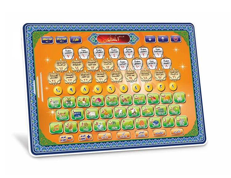Arabic Language Letters Toy Interactive Electronic Islamic Book Kids Learning Tablet Reading Machine Toys For Children Preschool