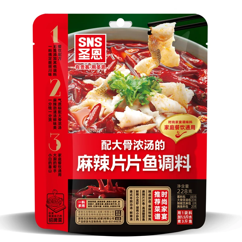 
Spicy fish seasoning bag and Chili Fish with Sichuan pickles seasoning 