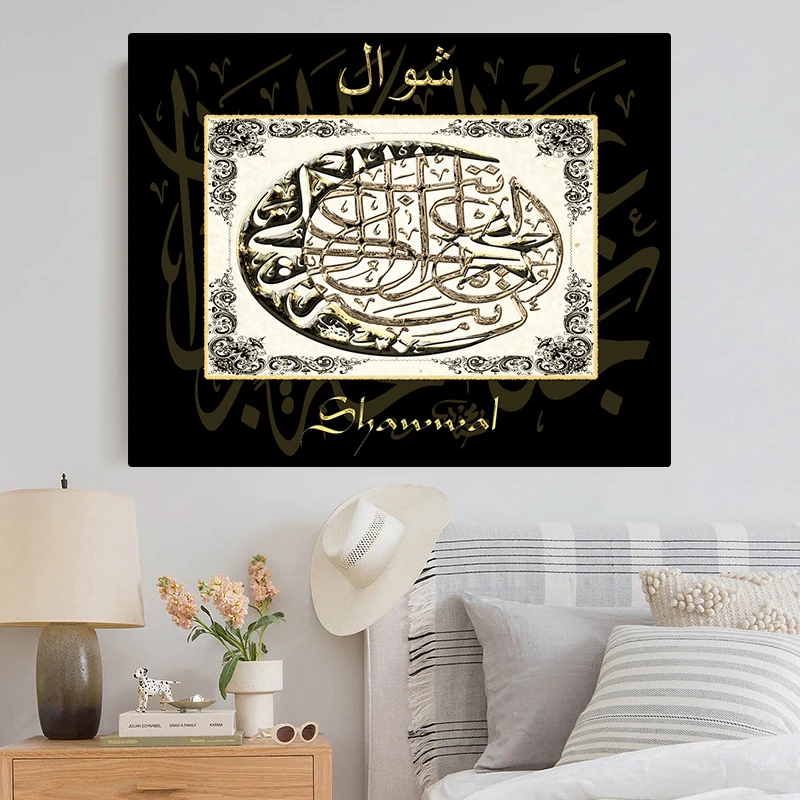 Allah Muslim Islamic Verses Quran Posters Prints Wall Art Picture for Ramadan Mosque  Decor Tableau Living Room Canvas Painting