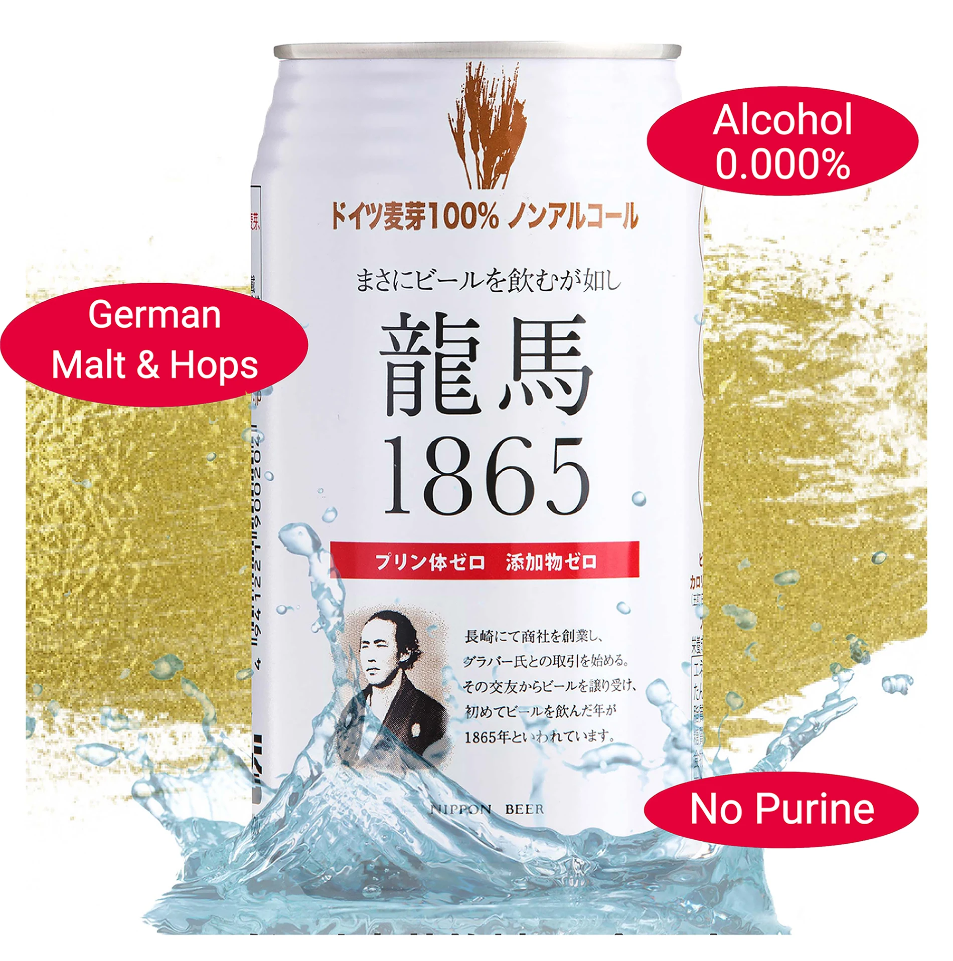 
Japan Ryoma 1865 drinks bavaria beer non alcoholic set for health concious people 