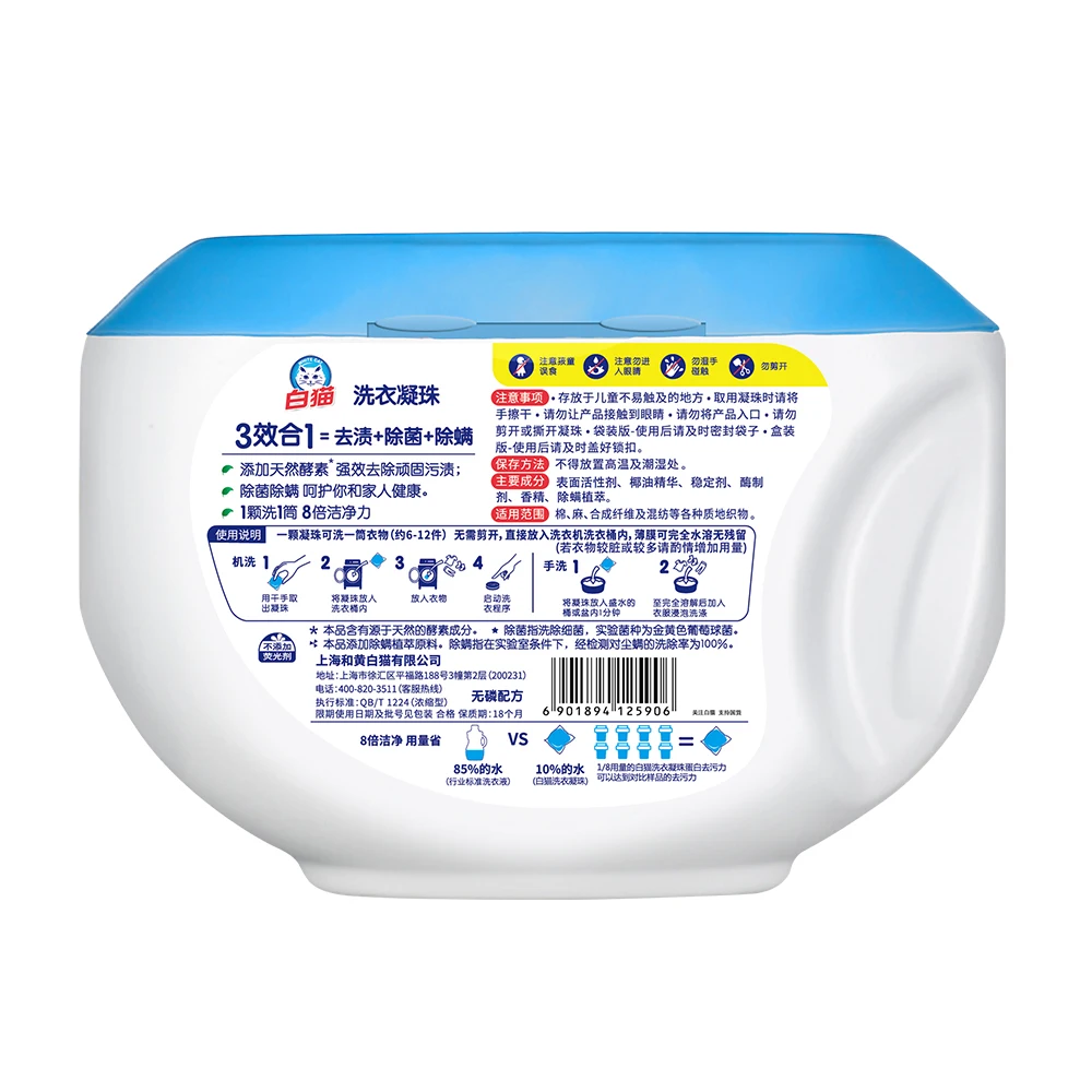 Factory Washing Capsules Laundry Detergent Pods Cruelty Free Laundry Condensate Beads ECO Cleaning Clothes Enzymes Laundry Beads