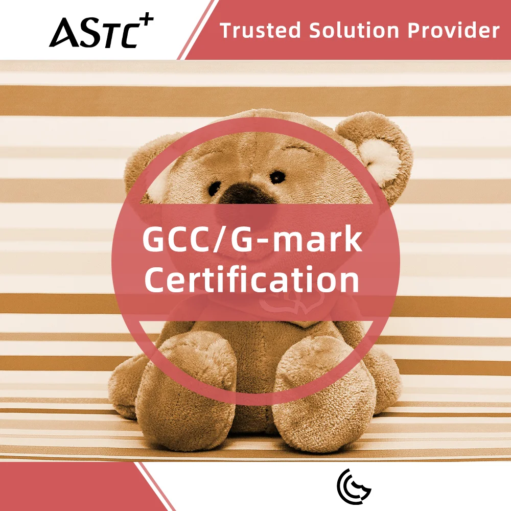 GCC G-mark Сертификация для детских игрушек Персидский залив таможенное оформление универсальное тестирование и