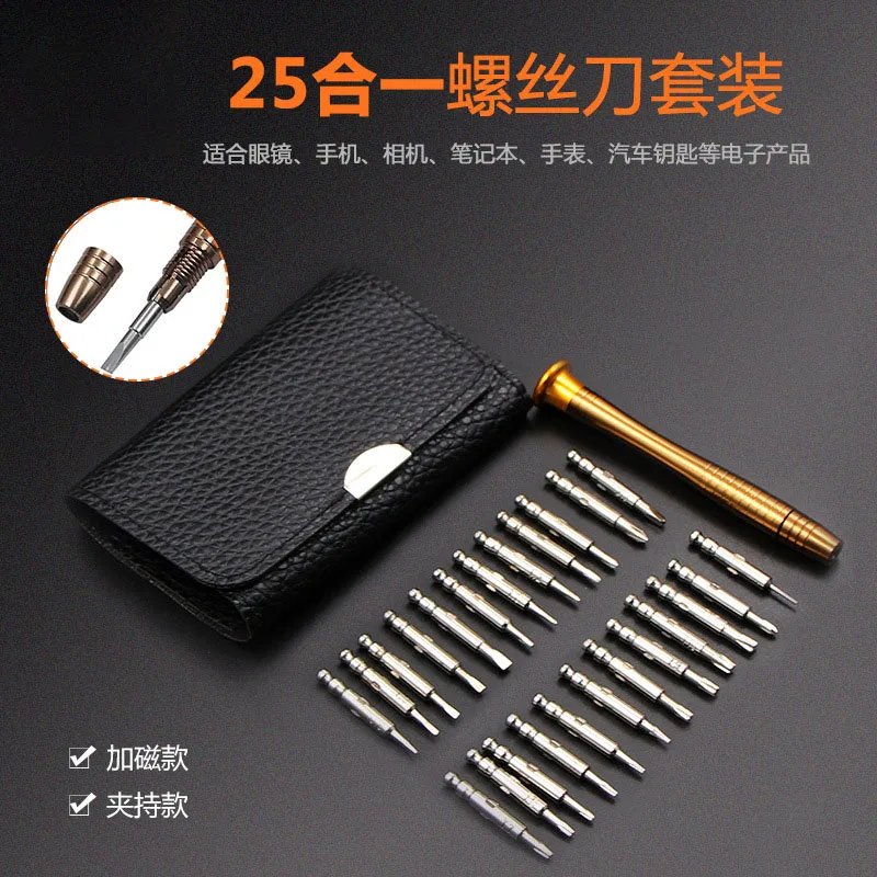 Hot sale high quality 25 in 1 leather bags manual screw driver bit screwdriver set cell phone notebook repair tool