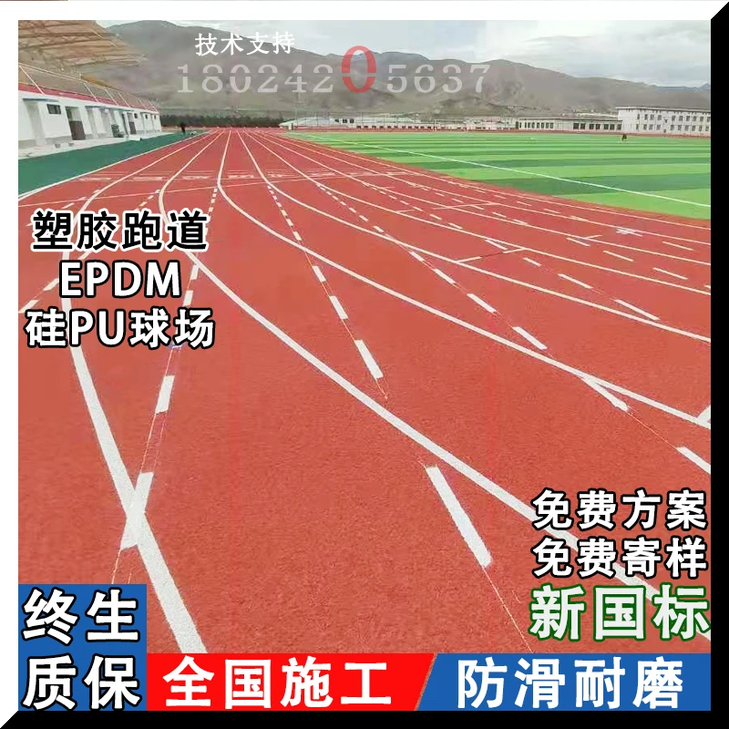 epdm rubber flooring for tennic court multi sports flooring sports court indoor carpet athletics running track