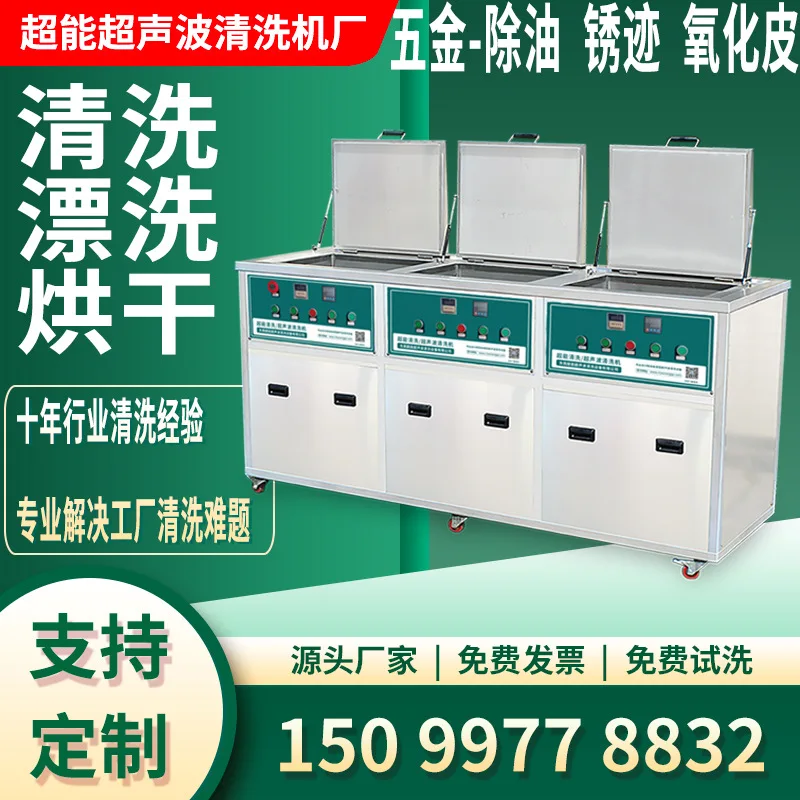 Industrial Ultrasonic Cleaning Machine with Multi-Tank New Condition Engine Core Component for Degreasing and Rust Removal