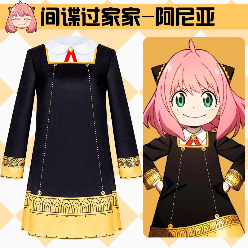2024 New Design Japanese Anime Anya Forge SPY X FAMILY Cosplay Clothes Anya Cosplay Costume