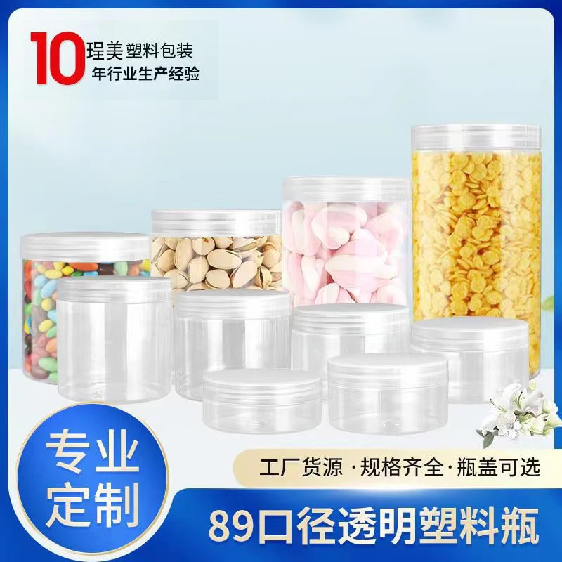 2 oz 3 oz 4 oz 5 oz 8 oz 500ml 1000ml jar with lid pet spice plastic jar Food nut sealed jar cosmetic jars