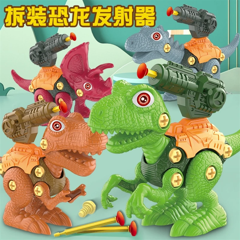 HY Toys Free Shipping Children DIY Disassembly and Assembly Dinosaur with Launcher Toy Nut Tyrannosaurus Rex Triceratop
