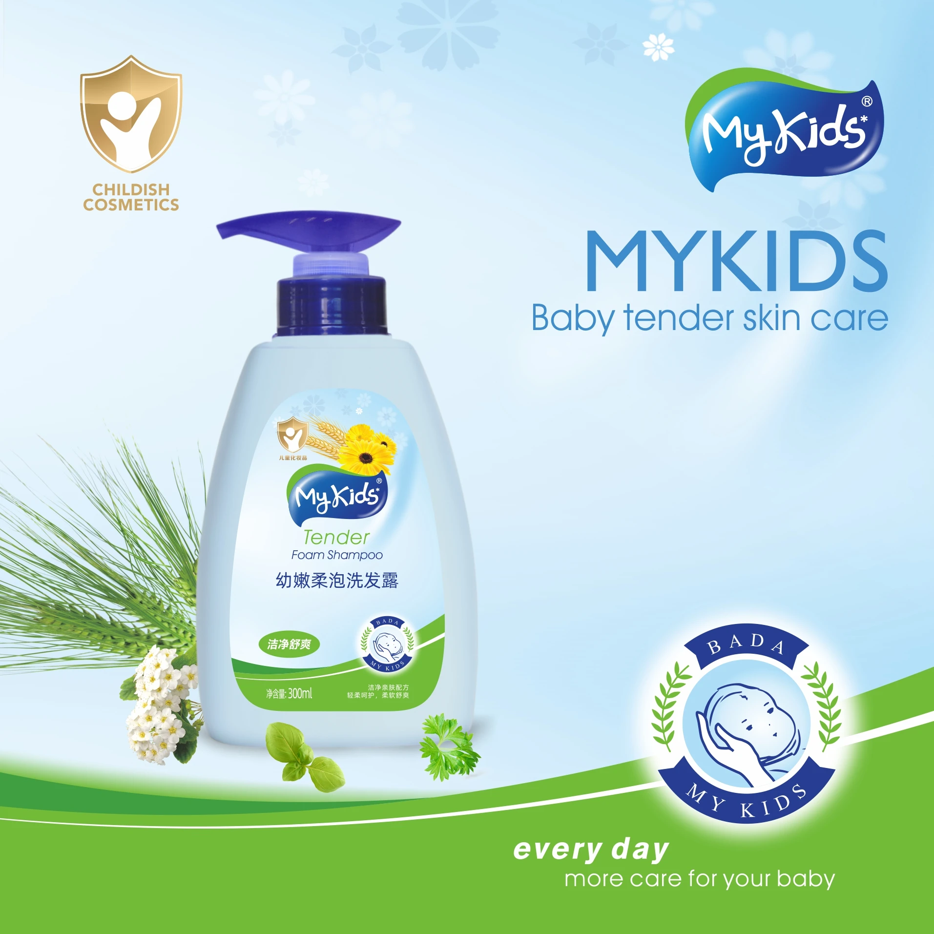 OEM/ODM MyKids Organic Baby Hair Care Product Chamomile 300ml Private Label Baby Wash Soothes Baby Shampoo