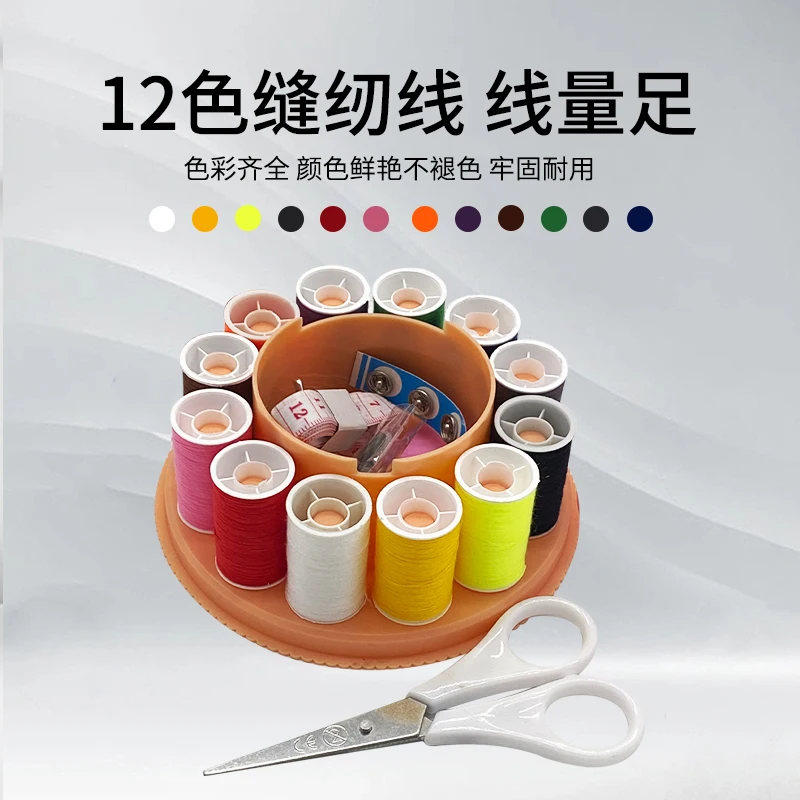 Portable sewing box set for practical thimble cross stitch sewing tools dormitory mini storage sewing box