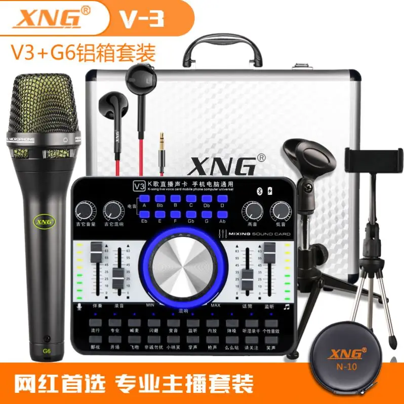Professional Metal Voice Youtube Live Recording  Condenser  Microphone Sound Card Studio Aluminum box set
