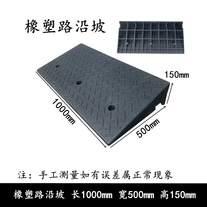 1000*500*90-190mm Curb Ramp Rubber Kerb Ramp, Car Lifting Ramp
