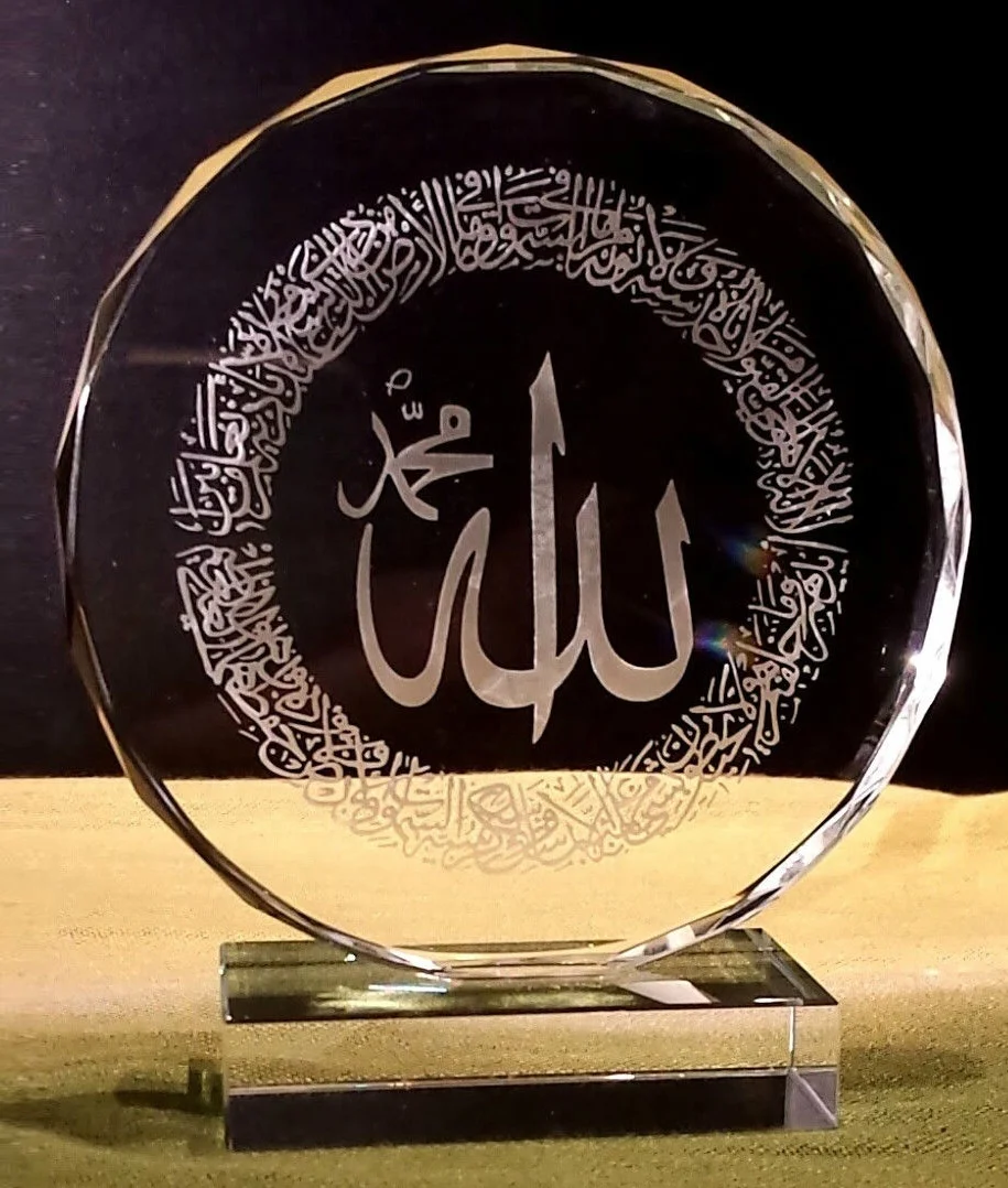 Allah with Ayatul Kursi Glass Crystal Islamic ornament MH-G0406
