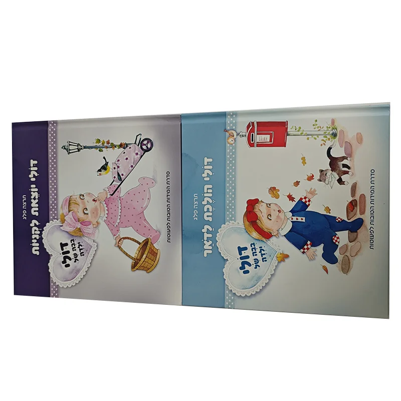 custom book printing service hebrew yiddish story books for children