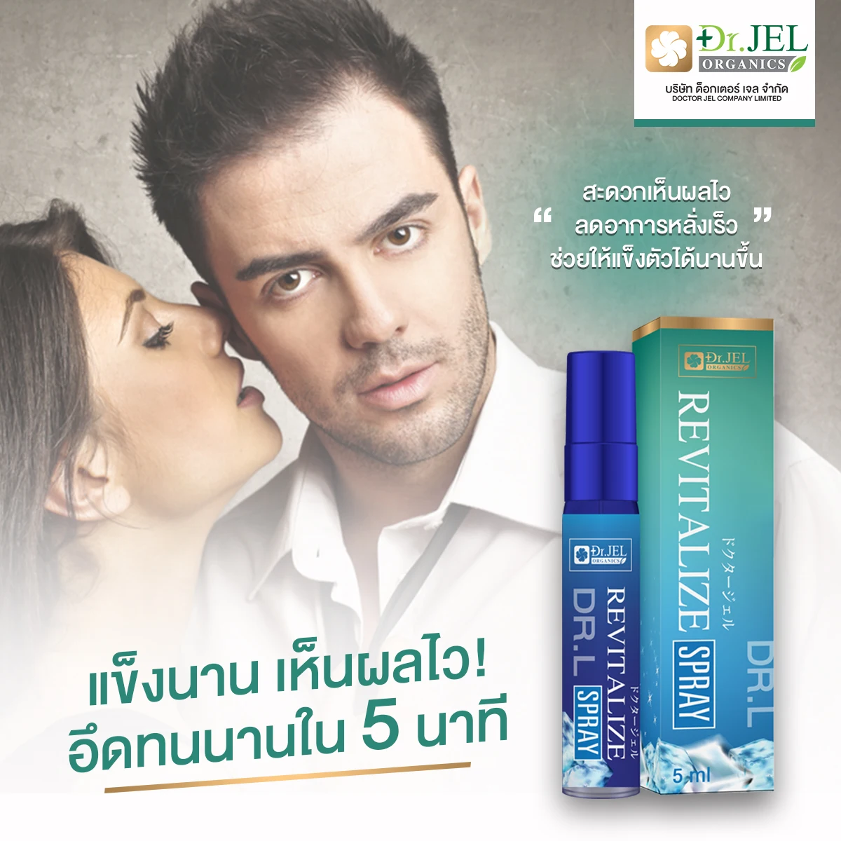 Body spray for men and Deodorant Reduces odor, Itching from mold (Tinea Cruris), Foot Spray made in Thailand product