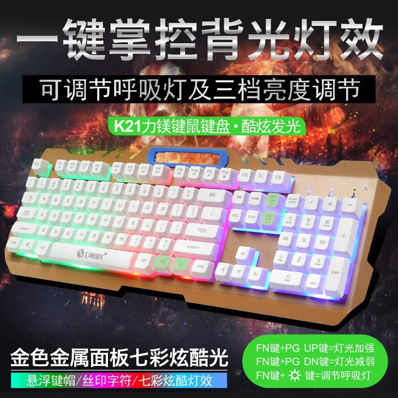 T21 model keyboard and mouse set colorful backlight game mechanical feel