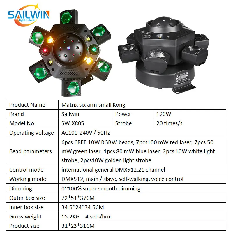 Дискотека матрица с шестью ручками маленький Kong Magic Ball DMX512 лазерные лучевые огни для DJ club прикладные сценические