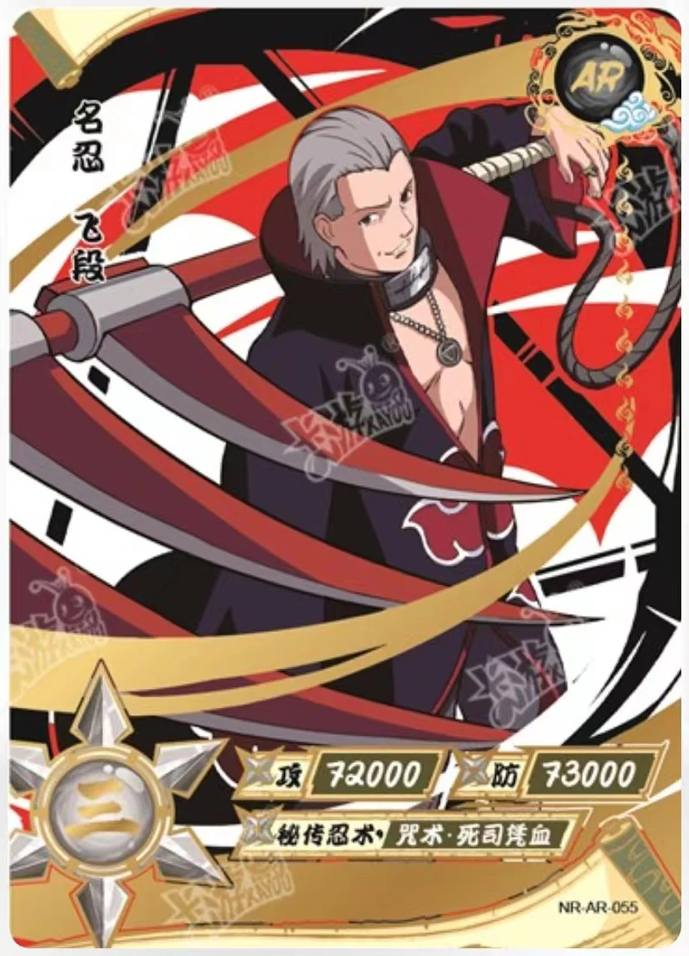 Коллекционная открытка из японского аниме 2023 SM игра narutoe kayou GP MR AR или UR SSR ZR HR Набор открыток игральные карты