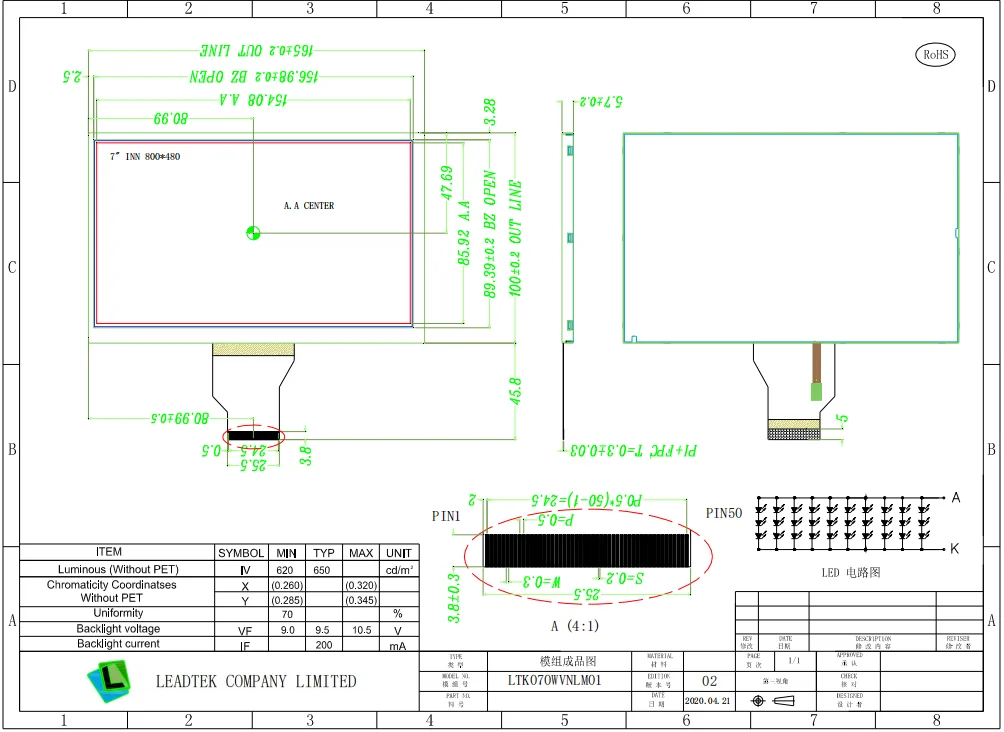 automotive lcd display 7 inch RGB connector TN normally white 800*480 resolution lcd module